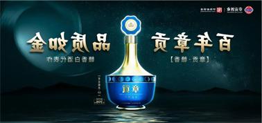 品质向上而行！<a href='http://wilo.teplo34.com'>九州博彩</a>赣香专家鉴评研讨会即将启幕